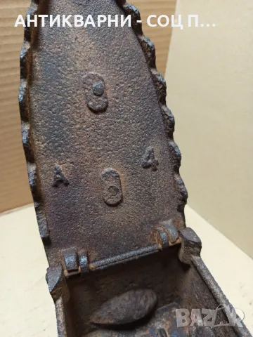 Соц Стара Ютия На Жар., снимка 10 - Антикварни и старинни предмети - 49756130