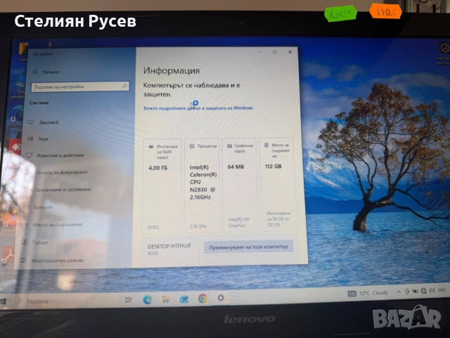  170411 лаптоп lenovo 15 инча / ssd 128gb -цена 110 eвро / 215.14 лева - 128 GB ssd диск - процесор , снимка 5 - Лаптопи за игри - 54226431