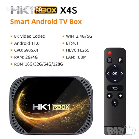 HK1 RBox X4S, Amlogic 905X4, Smart Тв бокс Android 11, 8K 2GB Ram 16GB, снимка 4 - Приемници и антени - 48684682