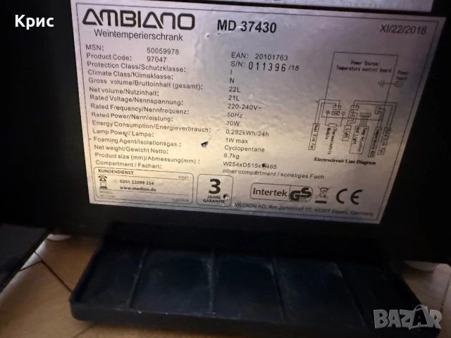 Охладител за вино, винотека 8 бутилки Ambiano., снимка 12 - Хладилници - 53066981