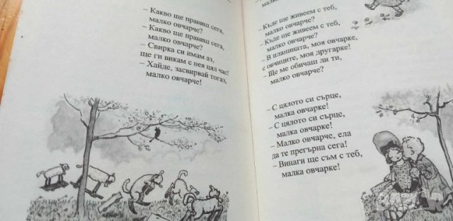 Мечо Пух - А. А. Милн, снимка 10 - Детски книжки - 46798652