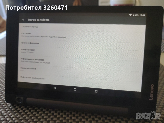 Lenovo Yoga Tab 3, снимка 4 - Таблети - 45009979