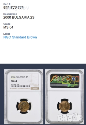 2S -2000 BULGARIA MS 64 MINT ERROR, снимка 4 - Нумизматика и бонистика - 51621133
