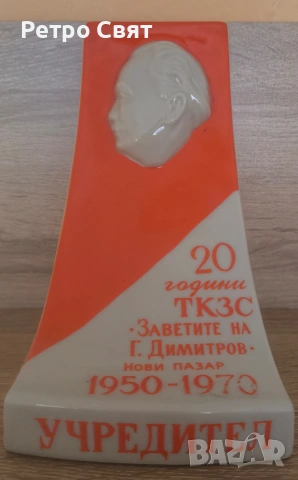 Порцеланов плакет 