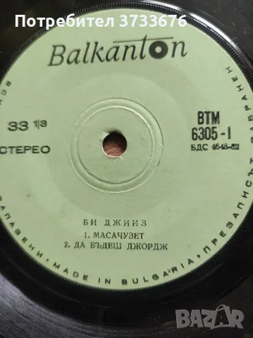 Грамофонни Бийтълс, голяма+4 малки-Ролингстоунс, Биджийс, Дипърпъл, снимка 2 - Грамофонни плочи - 49780426