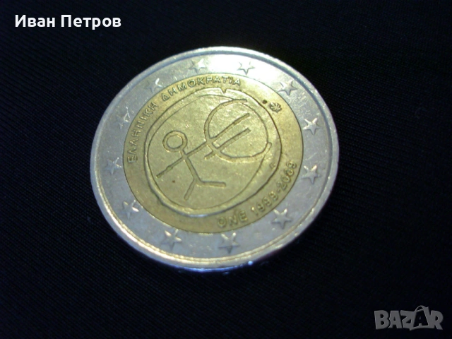 Супер рядка 2 евро монета (Юбилейна) 1999-2009г. (Гърция), снимка 2 - Нумизматика и бонистика - 53873566
