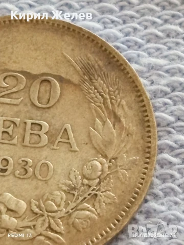 Сребърна монета 20 лева 1930г. Царство България Цар Борис трети за КОЛЕКЦИЯ 26072, снимка 2 - Нумизматика и бонистика - 51029351
