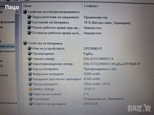 Fujitsu Lifebook U772, снимка 8 - Лаптопи за дома - 51889493