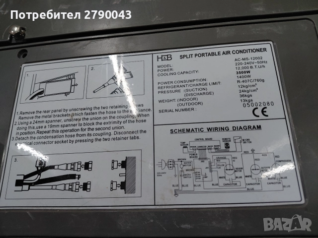 климатик мобилен , снимка 5 - Климатици - 52892226