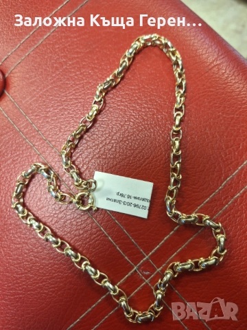 Златен Синджир - 14к. - 16.76гр.