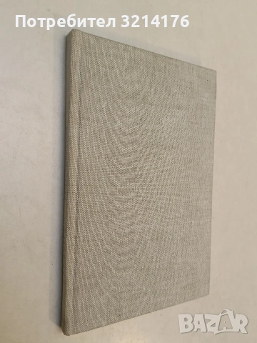 Подир сенките на облаците - Пейо К. Яворов (1966, + плоча), снимка 4 - Българска литература - 53523312