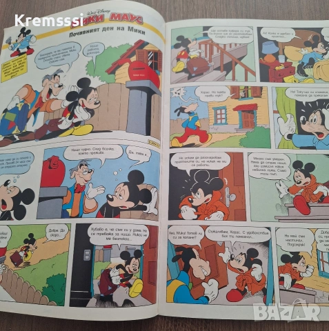 Списание/комикс Мики Маус/бр.48/2005, снимка 5 - Списания и комикси - 53601242