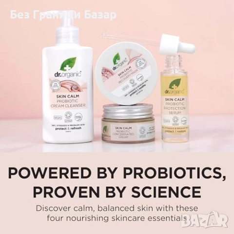 Нов сет Натурален комплект за възстановяване и успокояване на кожата, снимка 4 - Комплекти и лотове - 52655596