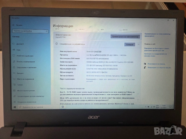 Лаптоп Acer Aspire - Intel Core i5-6200U - NVIDIA GeForce 920M - 8 GB DDR - 256 GB SSD - WIN10, снимка 4 - Лаптопи за игри - 53324276