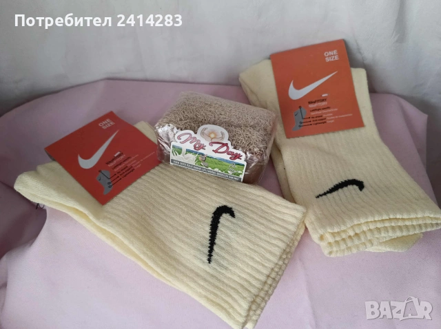 Промо комплект 870 - сапун с тиквени влакна и 2 бр. пам.чорапи Nike