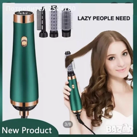 Сешоар с три накрайника, 3 степени на мощност, използва горещ въздух /Двигател: DC мотор; Мощност 20