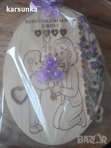 Ръчно изработени дървени картички с послание за майка „баба". учителка ., снимка 2 - Подаръци за жени - 53087355