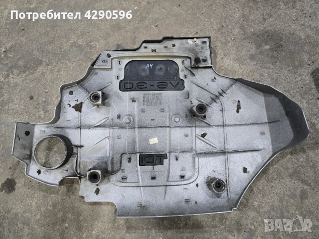Кора над двигател за Audi A4 / A6 - 2.7 / 3.0 tdi / А4 / А6 тди, снимка 2 - Части - 52750181