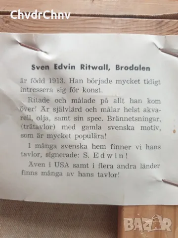 Sven Edwin Ritvall картина масло върху платно (фазани) барокова рамка 67х57, снимка 7 - Картини - 46824853