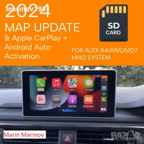 Audi A4/A5/Q5/Q7 MMI MHI2Q 2024 Maps Sat Nav Update + Apple CarPlay/Android Auto, снимка 1 - Аксесоари и консумативи - 45263603