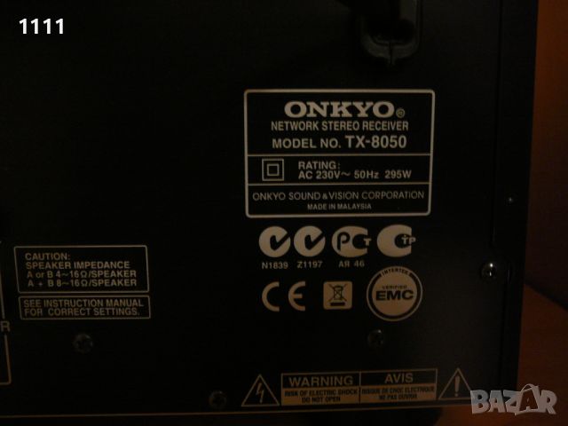 ONKYO TX-8050, снимка 9 - Ресийвъри, усилватели, смесителни пултове - 45325846