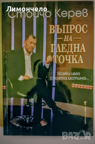Много книги на разпродажба 5 € , снимка 11 - Художествена литература - 53893098