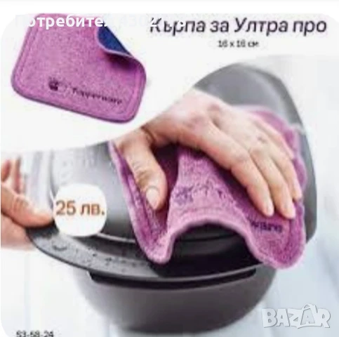 съдове Улта про , снимка 16 - Други - 50633429