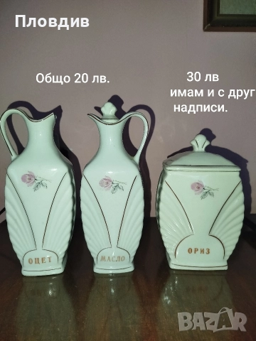 Стар порцеланов сервиз 