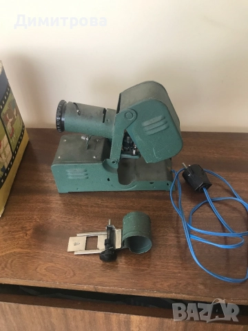 Прожекционен апарат за филмчета и диапозитиви, прожекционен апарат за филмчета, диапозитиви, снимка 7 - Друга електроника - 42336329