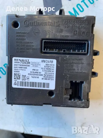 285907043R електронен модул от Renault Captur 2 HFMF, 1.3TCe, Двигател H5H470, 7 степенна ск. кутия 