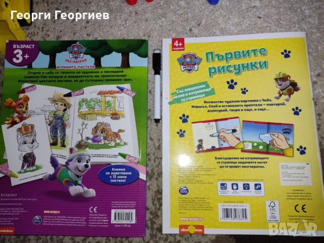 Лот играчки Пес Патрул, снимка 14 - Фигурки - 50856491