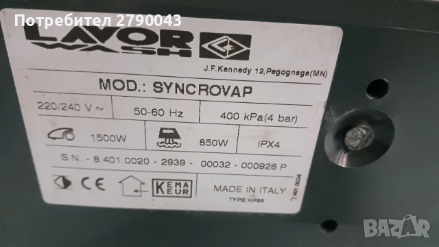 парочистачка LAVOR, снимка 5 - Парочистачки и Водоструйки - 52310819