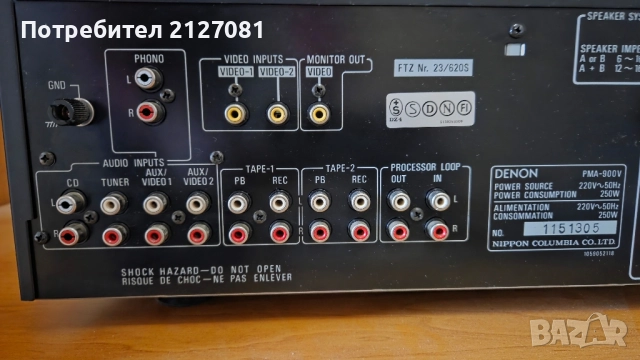 DENON PMA-900V, снимка 4 - Ресийвъри, усилватели, смесителни пултове - 52262077