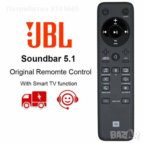Оригинално дистанционно за саундбар JBL Cinema , снимка 6 - Ресийвъри, усилватели, смесителни пултове - 48791628