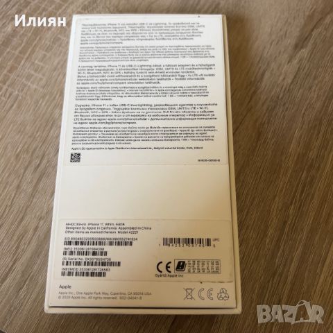 Iphone 11 white 64GB, снимка 7 - Apple iPhone - 46318512