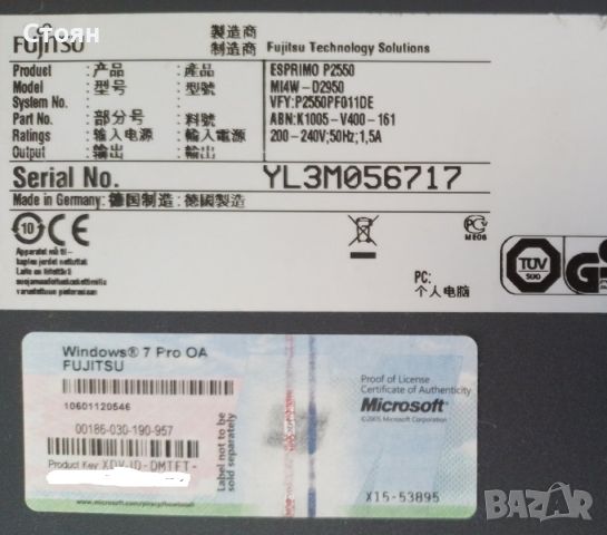 Двуядрен компютър Fujitsu ESPRIMO P2550, снимка 7 - Работни компютри - 46288389