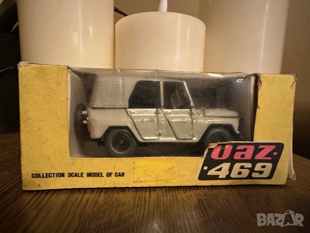 Ussr 1/43,Ссср 1/43 , Уаз 469 1/43