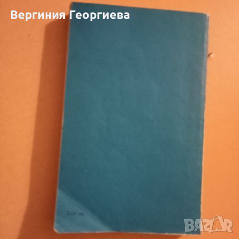 Е Л.Доктороу - "Жития на поети" и "Световно изложение", снимка 3 - Художествена литература - 46653988