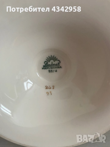 Винтажна порцеланова ваза Lindner Küps Bavaria – Германия, 1950-60 г.  , снимка 3 - Антикварни и старинни предмети - 53859044