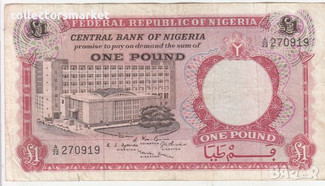 1 паунд 1967, Нигерия, снимка 2 - Нумизматика и бонистика - 46460293