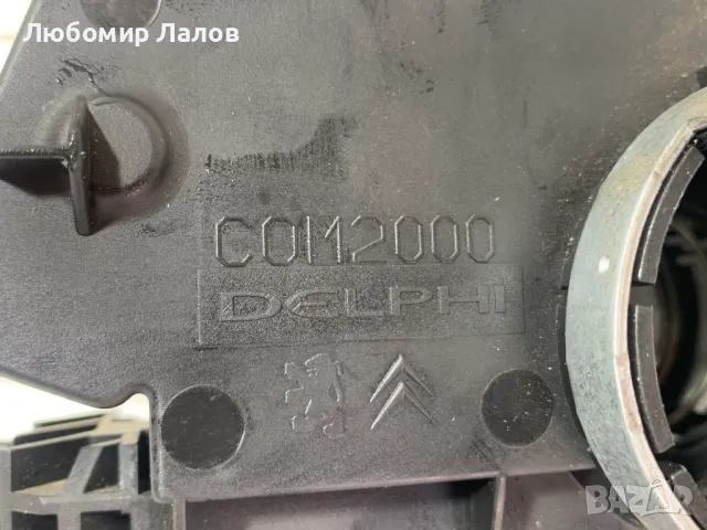Лостчета светлини чистачки автопилот Peugeot 307 (00-08)г. 2.0 HDI 96533587XT, снимка 5 - Части - 50064526