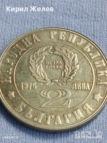 Юбилейна монета 2 лева 1976г. НРБ 100г. Априлско Въстание за КОЛЕКЦИЯ 42406, снимка 5 - Нумизматика и бонистика - 51070559