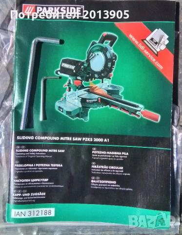 Циркуляр пендула Parkside PKZS 2000 A1, снимка 2 - Циркуляри - 53849209