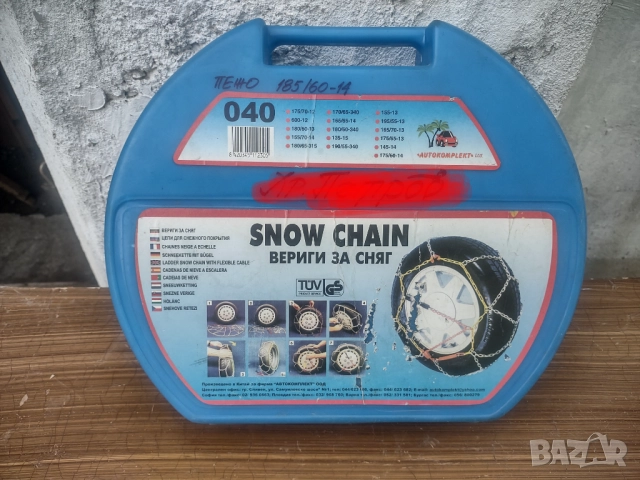 Вериги за сняг