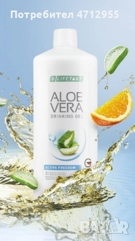 Алое Вера гел LR- произведено в Германия, снимка 5 - Хранителни добавки - 53145147