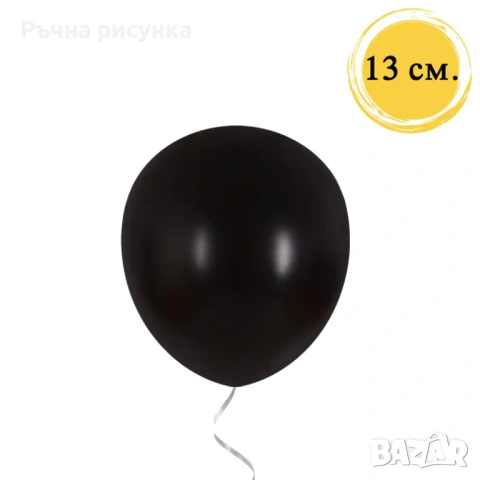 Балони - Класик /100 броя/, снимка 18 - Декорация за дома - 48387274