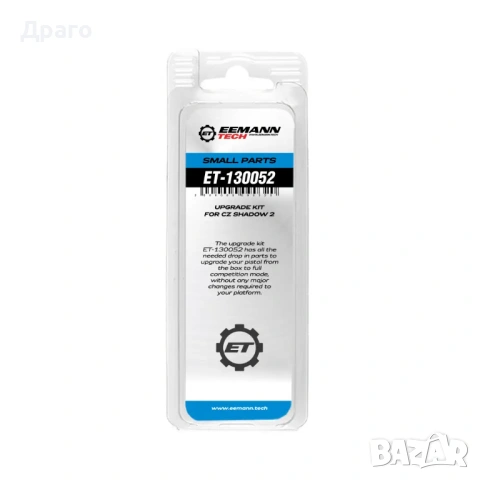 Спортен тунинг комплект Eemann Tech за CZ Shadow 2 (Upgrade Kit 44-130052) за IPSC/USPSA, снимка 3 - Бойно оръжие - 54237899