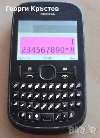 Nokia 200, 302, 3410, 6120c и 6260 - за ремонт или части, снимка 8 - Nokia - 46908643