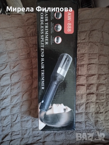 Тример против цъфтежи 