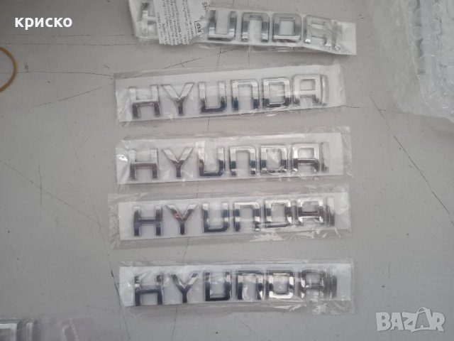 надпис хюндай , снимка 2 - Аксесоари и консумативи - 50729190